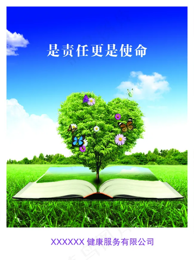 企业展板设计 企业展板图库 企业展...psd模版下载