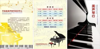 艺术培训学校宣传海报