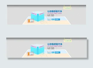 天猫小家电首页宣传海报