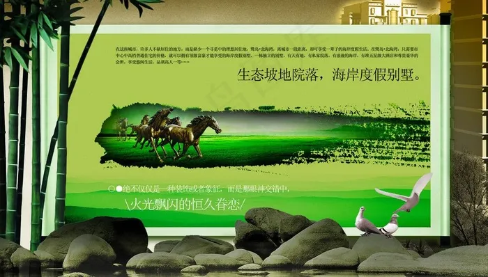 房地产广告图片(2520X1575(DPI:200))psd模版下载