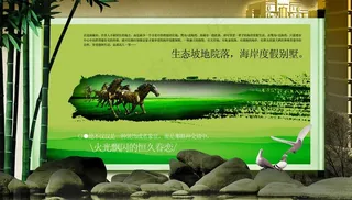 房地产广告图片