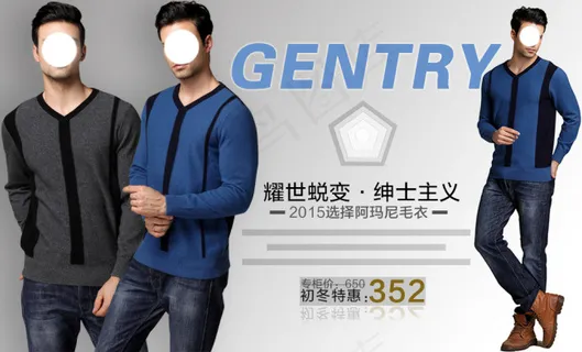 男装首页海报 男装首页海报