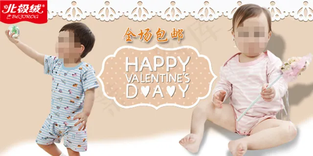 活动婴幼儿海报