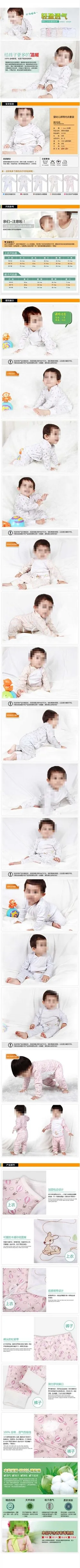 童装详情页(750X17000(DPI:72))psd模版下载