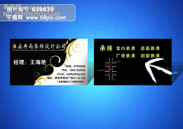典尚装设设计公司名片psd模版下载