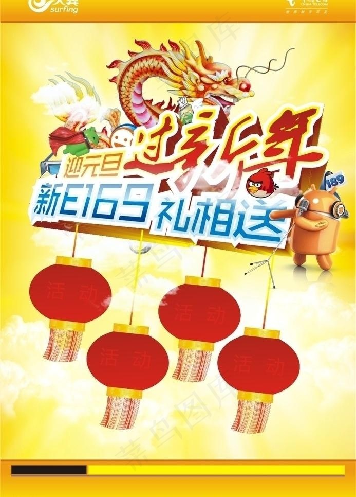 龙年主题画面图片cdr矢量模版下载