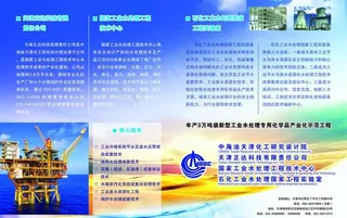 化工杂志广告设计图片