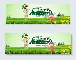 惠聚夏天绿色清新睡衣海报