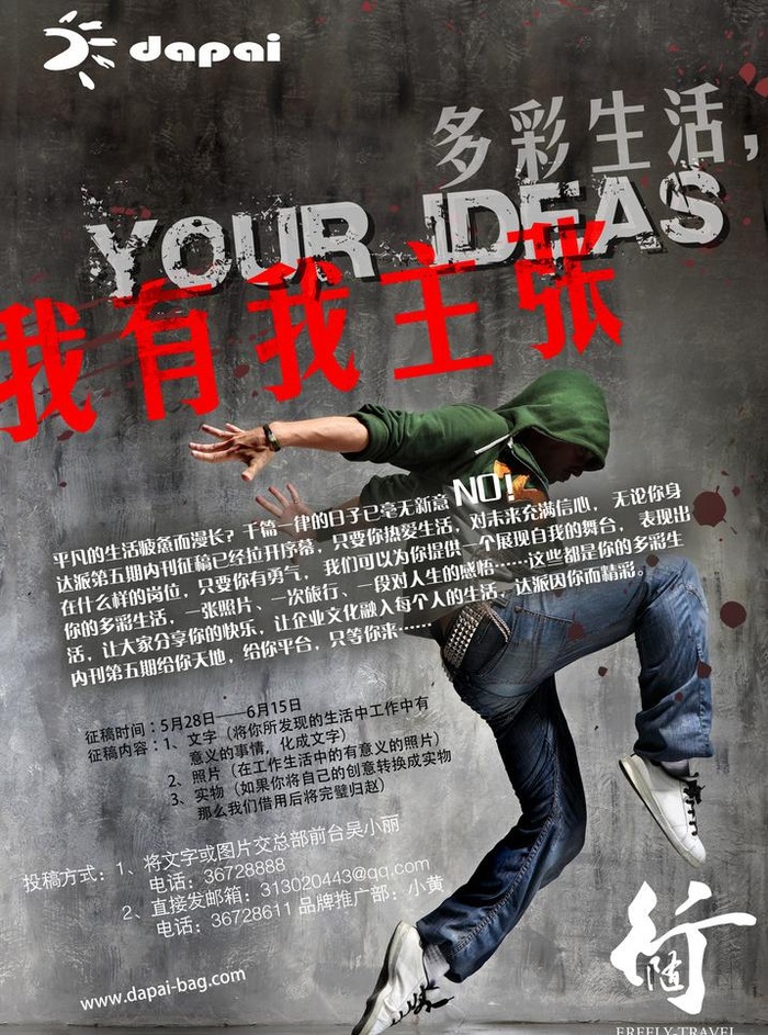 内刊征稿图片(1772X2531(DPI:100))psd模版下载
