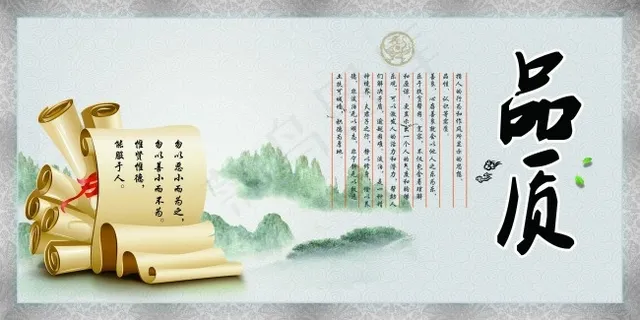 品质 品质