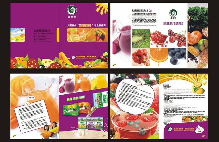 食品公画册图片cdr矢量模版下载