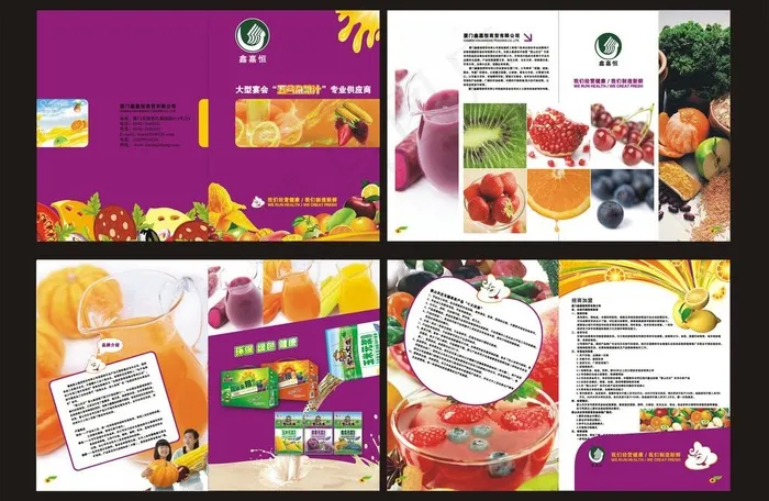 食品公画册图片cdr矢量模版下载
