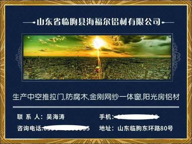 宣传海报 铝材cdr矢量模版下载