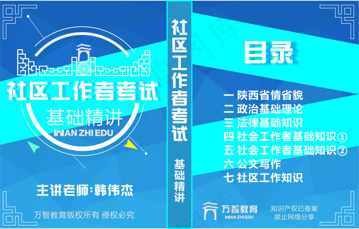 蓝色背景社区考试教育光盘盒包装图cdr矢量模版下载