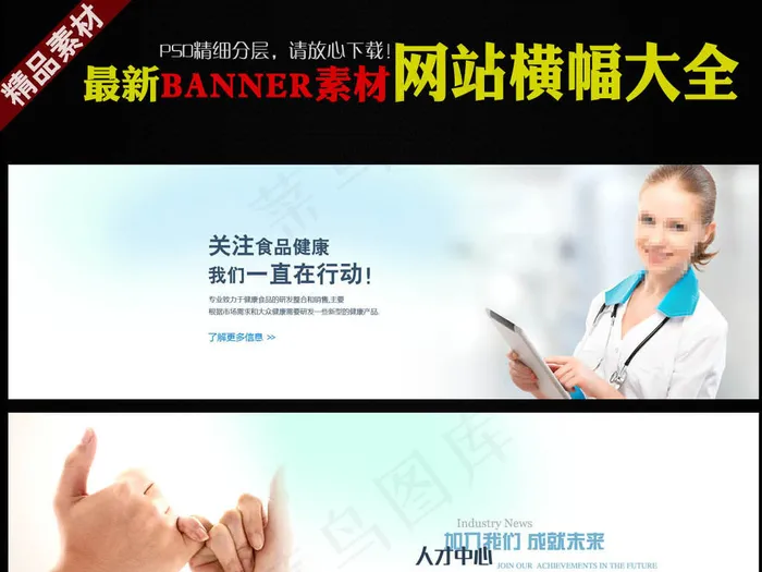 医院医生私立医院体检banner