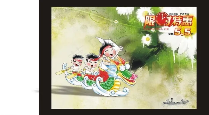 端午节图片cdr矢量模版下载