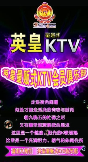 量贩式ktv图片