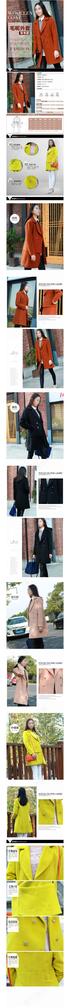 淘宝衣服毛呢详情页模板