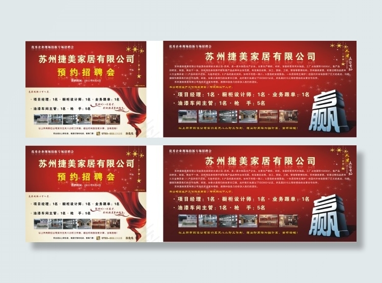 捷美家居有限公司