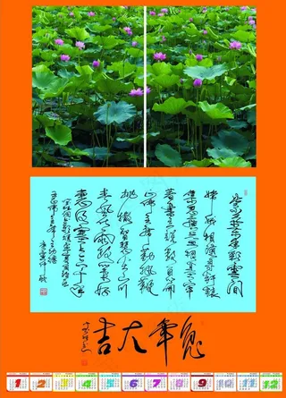 2011年挂历图片