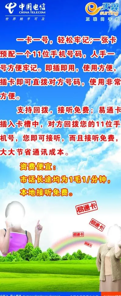 电信展架图片(2205X4961(DPI:70))psd模版下载