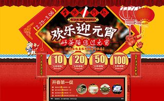 元宵节快乐图片