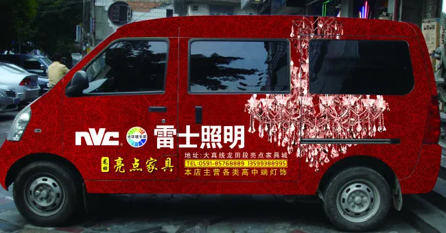 雷士照明车身广告