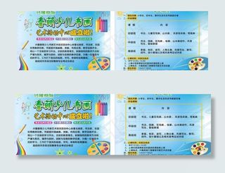 少儿书画招生图片