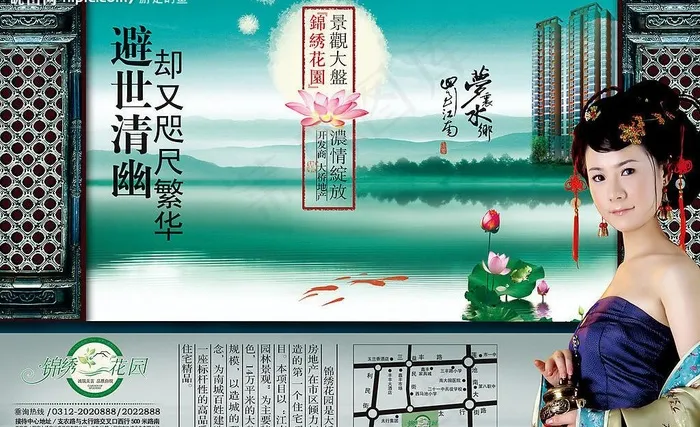 锦绣花园二分之一报广图片(2835X1890(DPI:300))psd模版下载