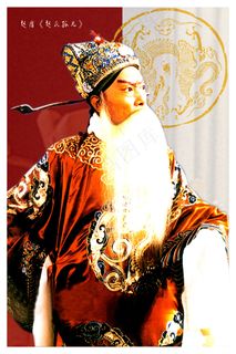 京剧艺术曲目赵氏孤儿PSD素