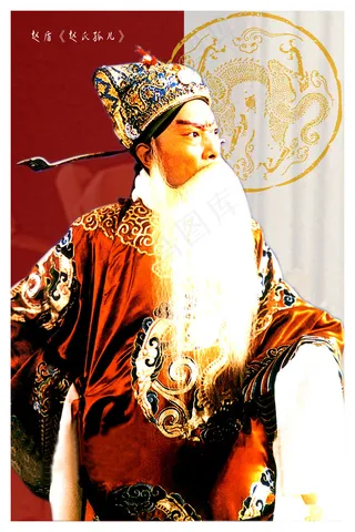 京剧艺术曲目赵氏孤儿PSD素