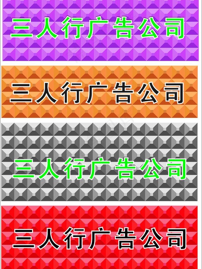 三维底板图片