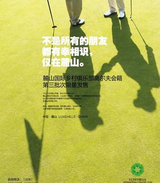 高尔夫 海报图片