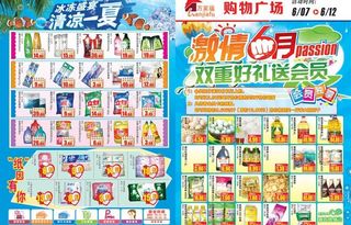 激情6月海报图片