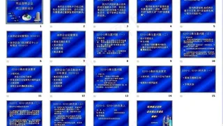 商业连锁企业网上填报培训图片