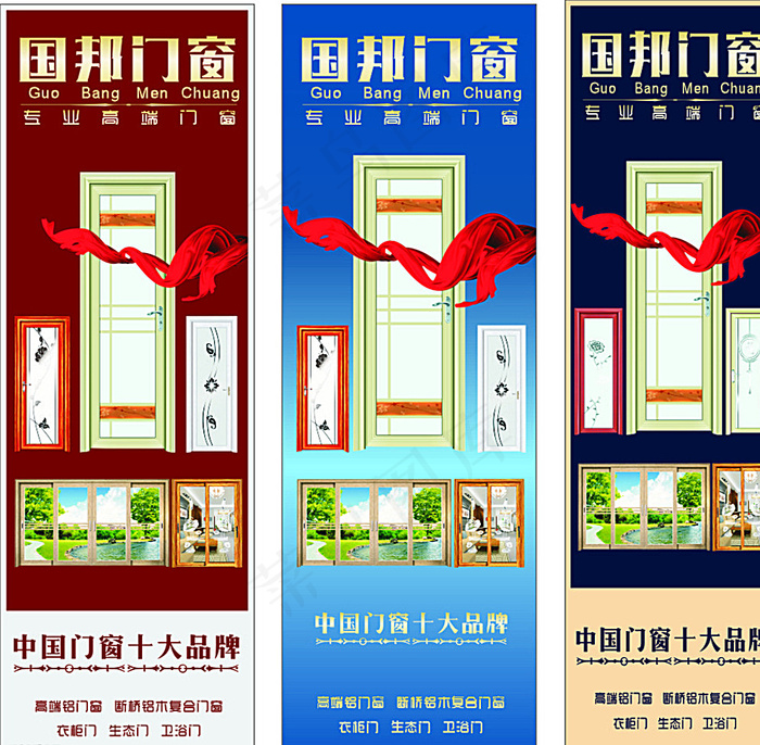 门窗图片cdr矢量模版下载