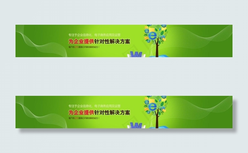 电子商务图片psd模版下载