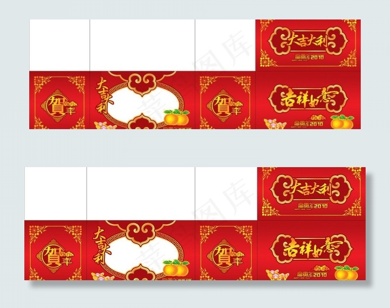 双吉彩盒psd模版下载