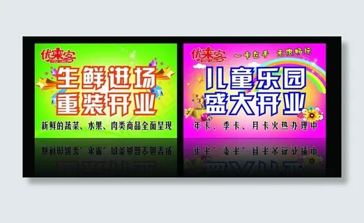 超市吊旗图片 超市吊旗图片