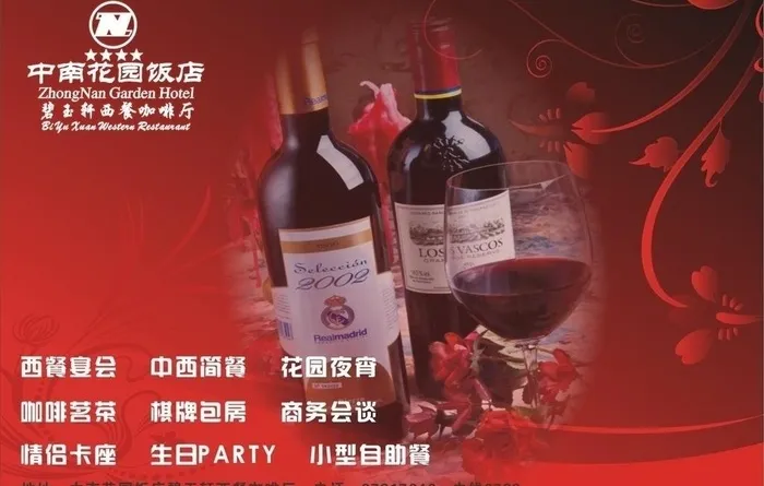 西餐托盘纸图片cdr矢量模版下载