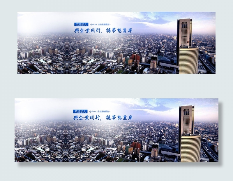 网站导航横幅广告bannerpsd模版下载
