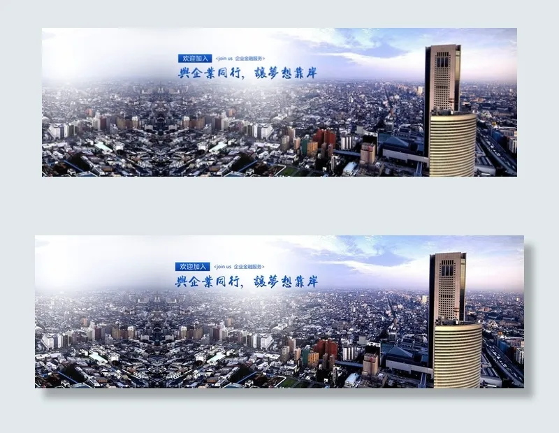 网站导航横幅广告banner