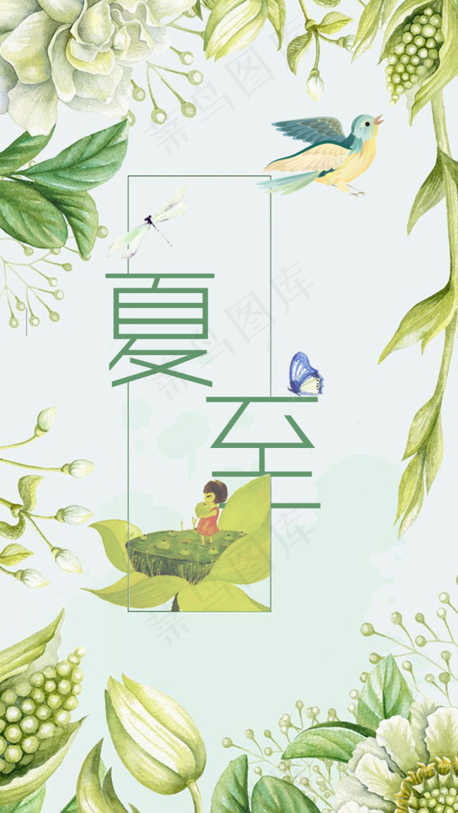 夏至海报psd模版下载