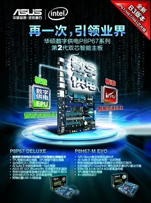 数字供电