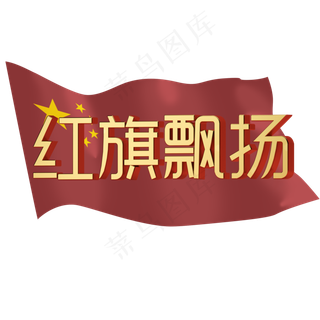 金色党建建党节建军节3D立体艺术字C4D