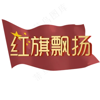 金色党建建党节建军节3D立体艺术字C4D