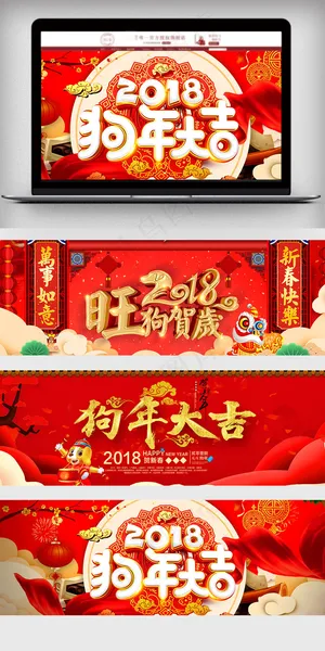 2018年货促销风淘宝年货节海报