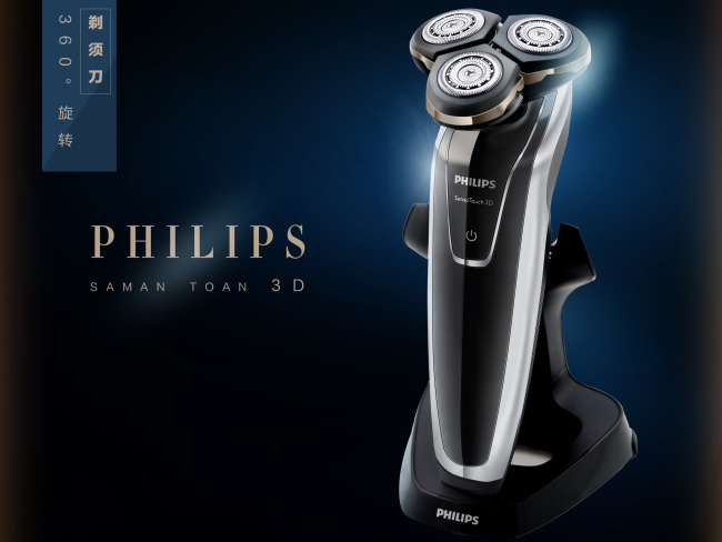 剃须刀海报设计