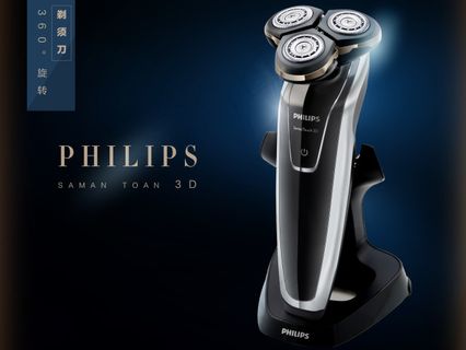 剃须刀海报设计