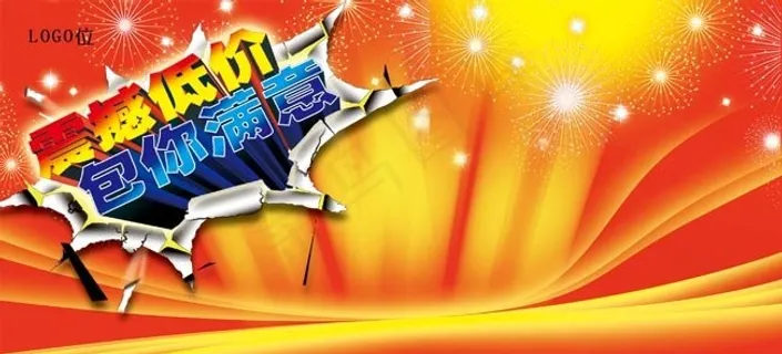 超市吊旗商品宣传广告素材